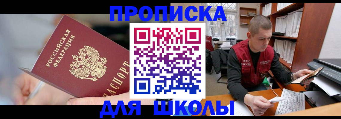 прописка гарантия в Таштаголе