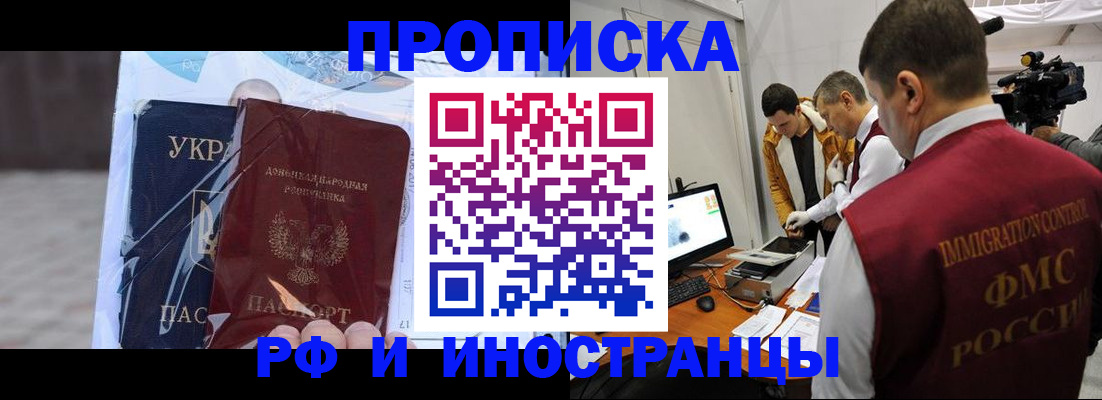 прописка для кредита в Таштаголе