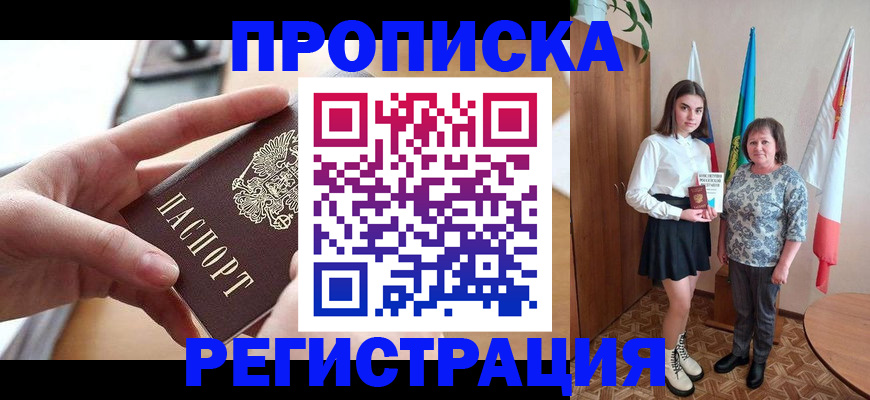 временная регистрация госуслуги в Таштаголе