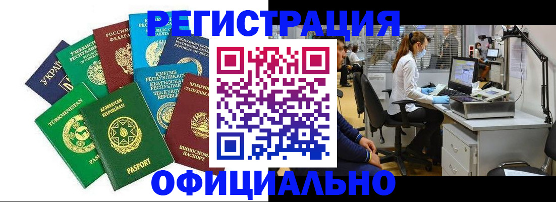 прописка для военкомата в Таштаголе